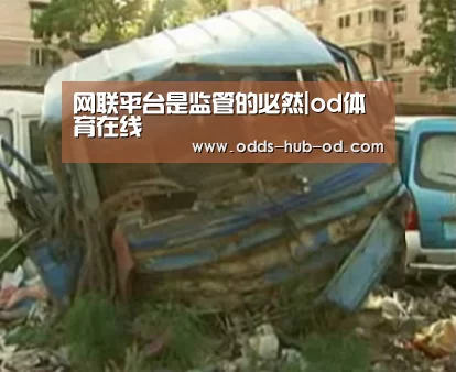 od体育网站